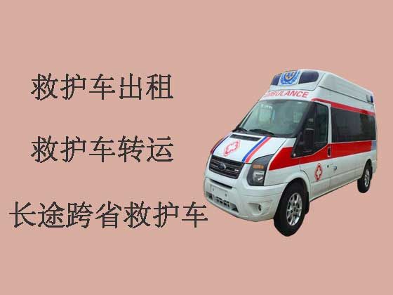 南京私人救护车出租收费标准